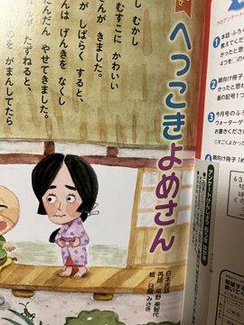 めばえ 小学館の学習絵本