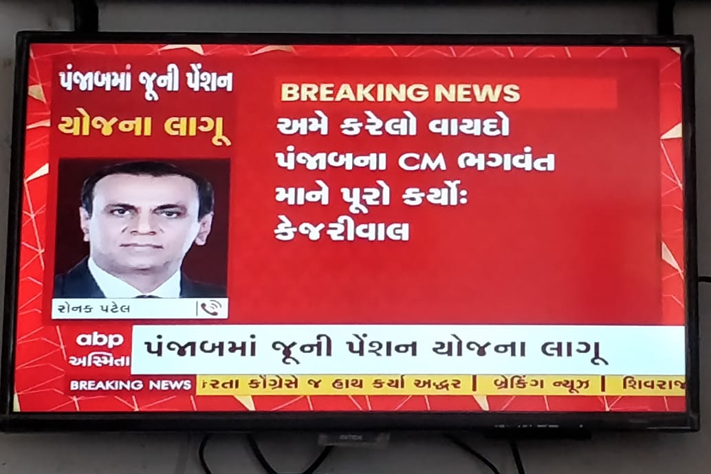 OpsGujrat