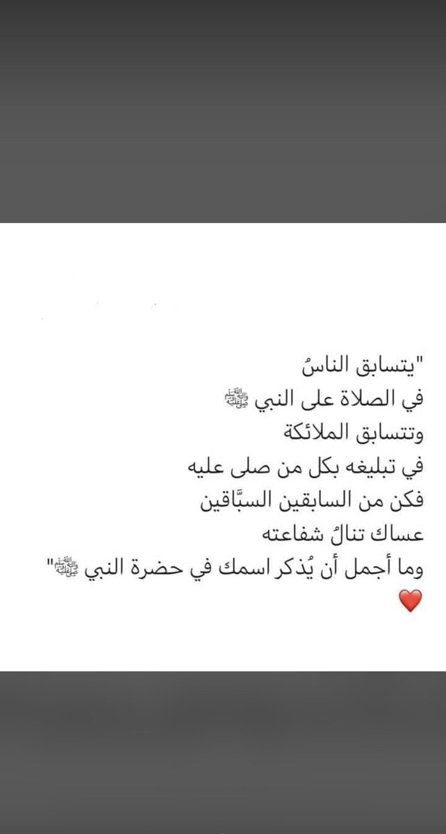 zaaaa7676's tweet photo. #يوم_الجمعه 
 صل الله عليه وسلم🕊 https://t.co/B3Ro9awqdx