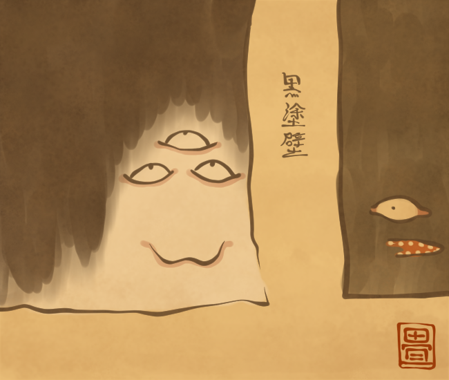 暗闇に立ちはだかって眼や口を浮かびあがらせる。
[5265番目]
#畳百鬼夜行絵巻 