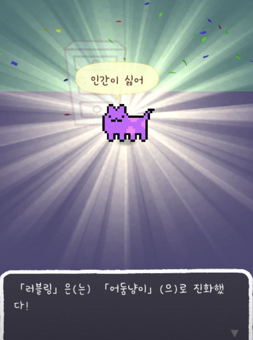 이런 것까지 주인을 닮으면 어떡해