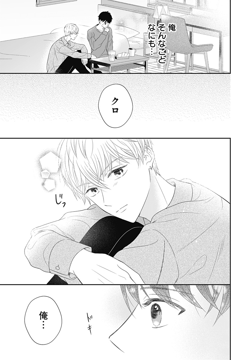 【漫画更新】
中身は教師、SNSでは高校生!?
男子高生×先生のお話
「#ウソハル~青春は嘘をつく~」
本日、4-2話更新🥳❣
色んな意味で、ついに!!って感じの回です⚡
↓↓
https://t.co/CfClxjsWFK
(最新話無料公開中&登録不要✨)
#ウソハル
#デジマ