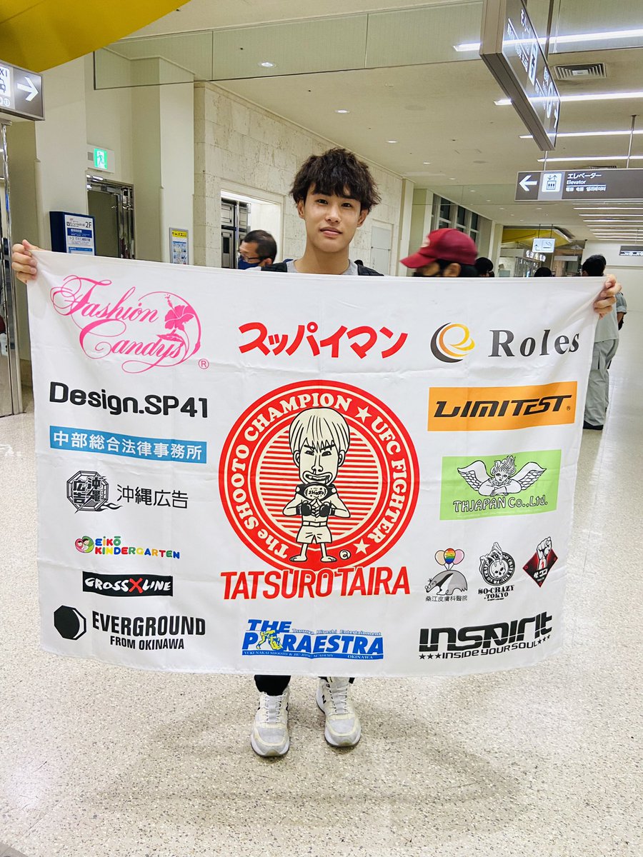 tatsuro_ch's tweet photo. 平良達郎、無事に沖縄へ帰還🫡

改めまして今回の試合では日本中のみなさんから大きな声援をいただき、たくさんの元気���勇気をいただきました。

本当にありがとうございました！

修羅の国へ挑む平良の物語をこれからも温かく見守っていただけると幸いです。

沖縄から世界へ！

#平良達郎 https://t.co/2Sn6SwwuNv