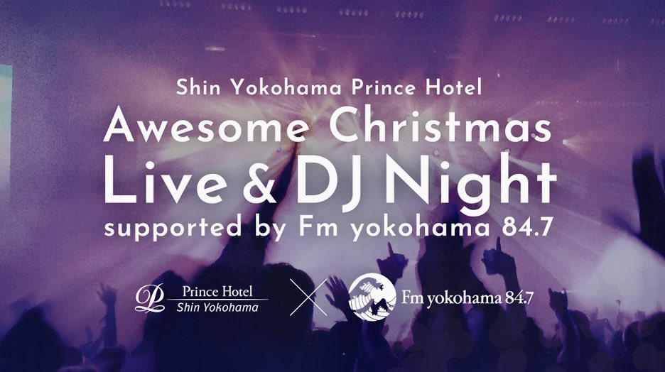 FyokoG's tweet photo. 12/23（金）今年のクリスマスイベント🎄🎉は、
新横浜プリンスホテルで美味しい食事🍽と飲み物🍻を愉しみながら、
エフヨコDJ🎙たちのトークと佐藤竹善さんのライブ🎹🎤で過ごしませんか😆❗️チケット好評販売中🎟
詳しくは👉
https://t.co/Yef19e8YeD

#FMヨコハマ 
#fmyokoham 
#佐藤竹善
@MITSUMIN https://t.co/l45a47Ql7E
