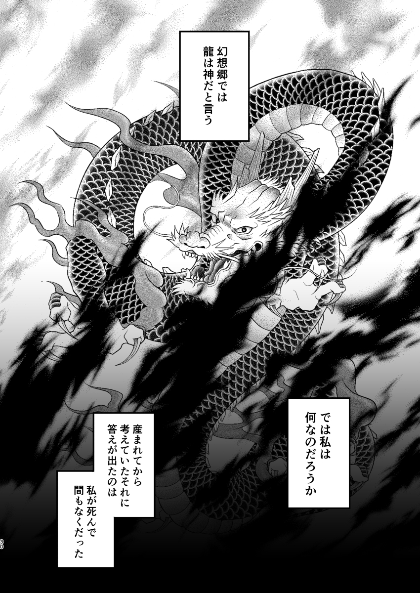 【秋季例大祭】吉弔まみれ【サンプル】 #漫画 #東方project #驪駒早鬼 #東方鬼形獣 #埴安神袿姫 #吉弔八千慧 #饕餮尤魔 #秋季例大祭 #第九回博麗神社秋季例大祭 https://t.co/GZXTvrXenf 