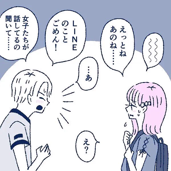 連載更新💟作画を担当するニコ☆プチnetさんでの連載「モヤコちゃん」9話公開しました🌷恋人同士でいる自信がなくなってしまい、意を決してタイガと話しにいくけど。。の巻です🥲🌟悩んでも迷っても答えは相手と関わることの中にしかないもの🫧次回最終回です😭💘

https://t.co/9sDWPi2nnJ 