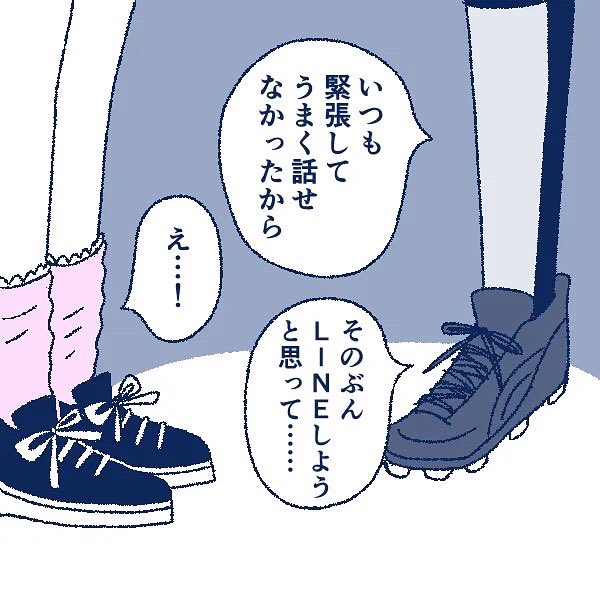 連載更新💟作画を担当するニコ☆プチnetさんでの連載「モヤコちゃん」9話公開しました🌷恋人同士でいる自信がなくなってしまい、意を決してタイガと話しにいくけど。。の巻です🥲🌟悩んでも迷っても答えは相手と関わることの中にしかないもの🫧次回最終回です😭💘
https://t.co/9sDWPi2nnJ