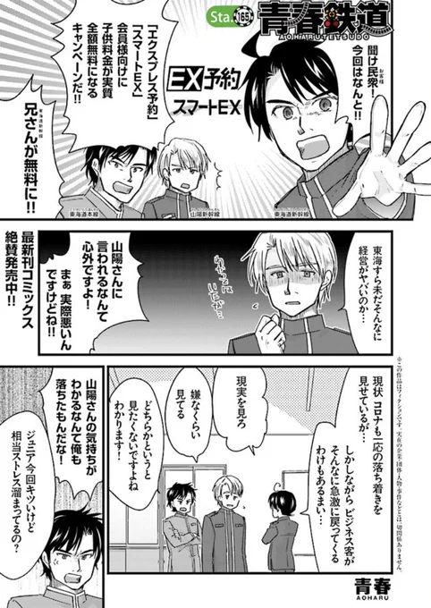 【最新刊『青春鉄道2023年度版』】

『青春鉄道2023年度版』発売まであと6日✨

この1年もいろいろなことがありました…。年の瀬迫るこの時期に、1年の鉄道事情を総決算しましょう✨
(確実な入手にはお取り寄せまたはお取り置きがおススメです‼️)
#青春鉄道

✨🚂\10月27日(木)発売‼️/🚅✨ 