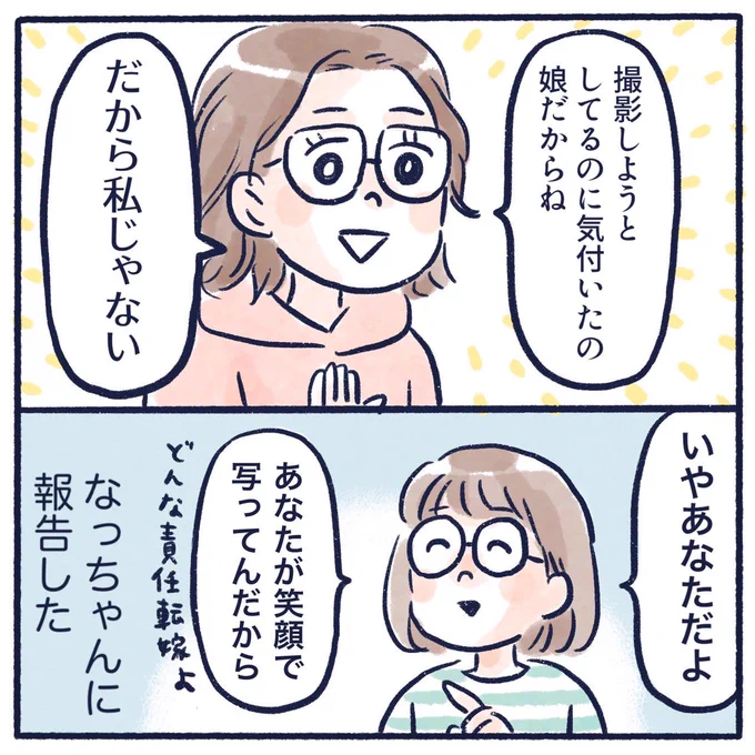 私の面白い友人(2/2)
#コミックエッセイ #日常漫画 #くもやと愉快な仲間たち #漫画が読めるハッシュタグ 