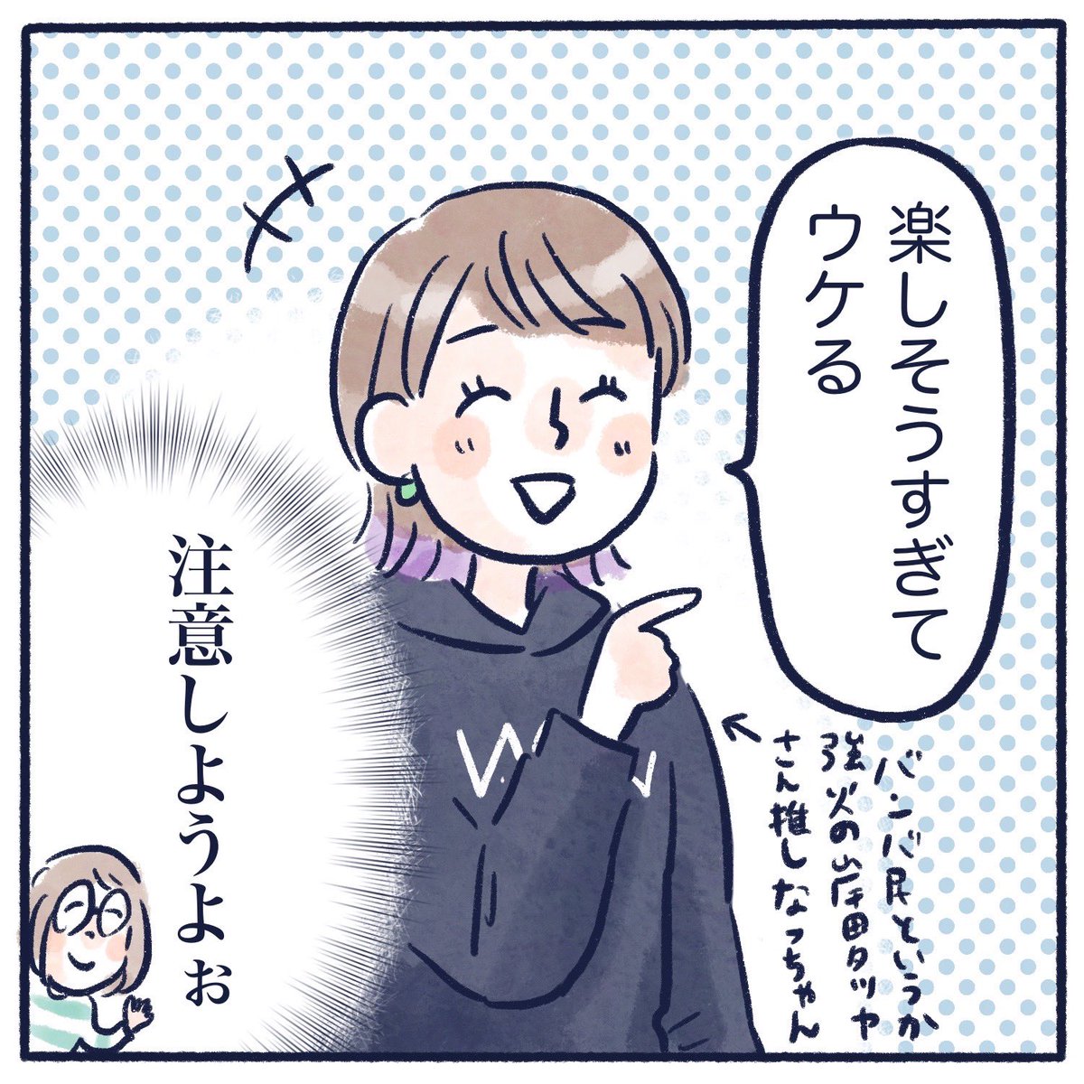 私の面白い友人(2/2)
#コミックエッセイ #日常漫画 #くもやと愉快な仲間たち #漫画が読めるハッシュタグ 