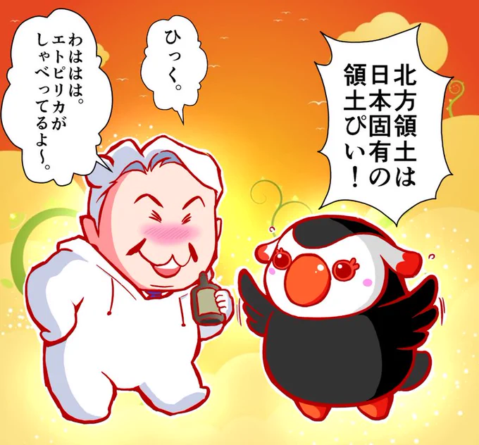 【再掲】北方領土エリカちゃんとエリツィン大統領
https://t.co/Z5kWlAWD17 
