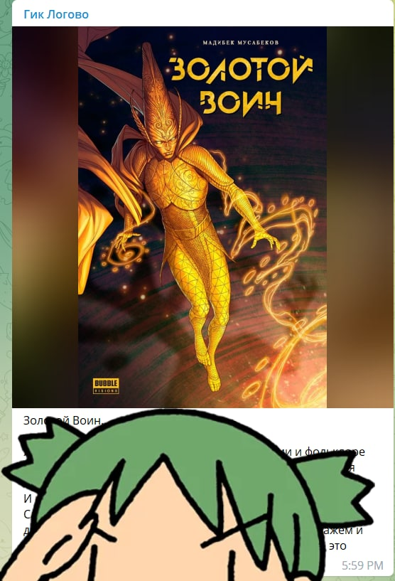 SerRazoom's tweet photo. 3ий день марафона #bubblecomics
Сегодня обзор комикса Мадибека Мусабекова #золотойвоин
Прочитать короткое мнение на него можно тут:
https://t.co/XV1B853YKP
#bubblevisions https://t.co/TOtFEwXbqD