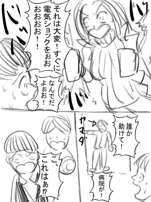 淫獄病棟!原作ネームでは電気アマミヤ先生単品だったのですが、折角だからオオツカちゃん添えました～🥰 