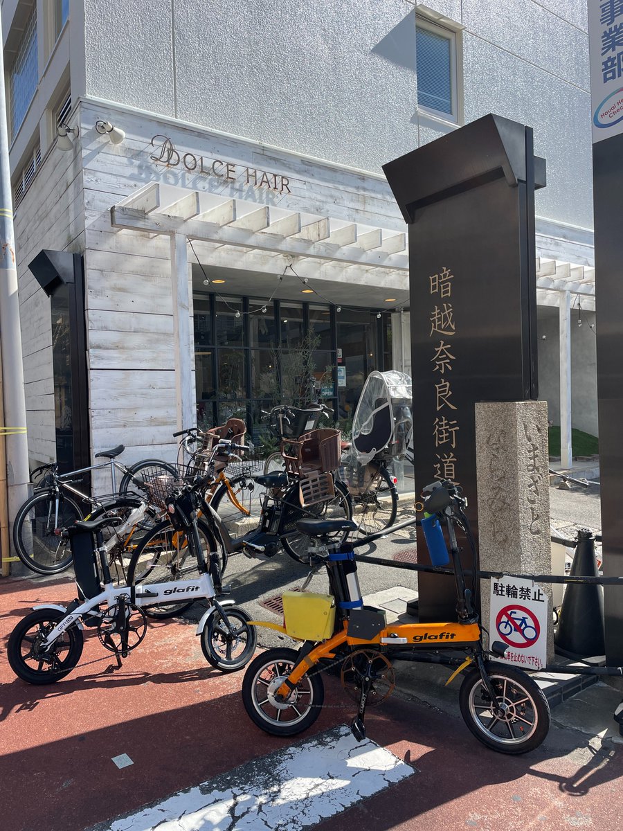 slowdeepthink's tweet photo. ホントに良い天気でテラさんに道案内して貰いながらの大阪の街中を走ってきました🚴これで奈良暗越街道/大和街道は京都/奈良の山中の中間部を残すのみです🌳あ゛～輪行気分が盛り上がらんかなぁー🚃
#glafit  #街道 #神社 #GooglMaps https://t.co/Dex8302Ub3