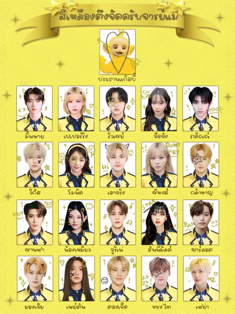 ทรงพระเจริญ💛🙏🏻👑 ดีเลิศประเสริฐ ดี ดีมาก เริ่ดมาก สุดยอด ยืนหนึ่ง ดีที่สุด ดีเริ่ด ดีเยี่ยม ยอดเยี่ยม สุดยอด ปฐพี เริ่ด เชิด แซ่บ แจ่ม ว้าว ปังที่สุด เจิดจรัส ดีเด่น เด็ดขาด  เลิศเลอ ล้ำเลิศ แพรวพราว เกินต้าน สุดเหวี่ยง💛💛 #สีเหลืองก้าวไกลก้าวแรกไม่เป็นไรก้าวสองสิบแปด