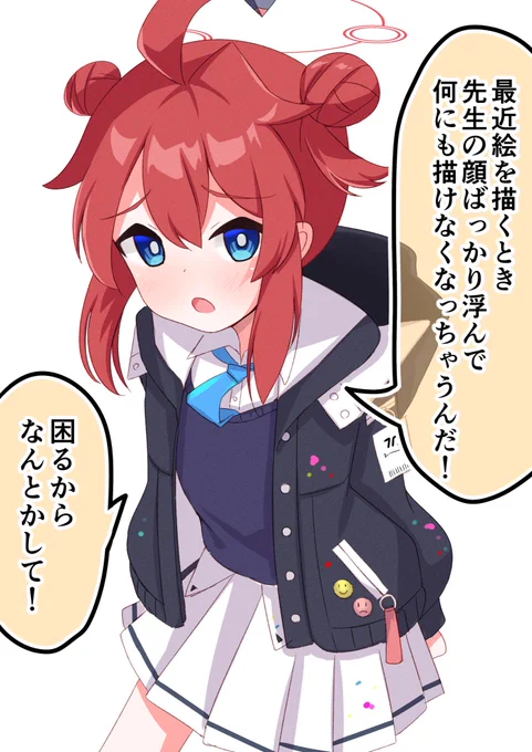 ブルアカ生徒さんにガチ依存されてみたシリーズ(小塗マキ) #bluearchive #ブルアカイラスト部