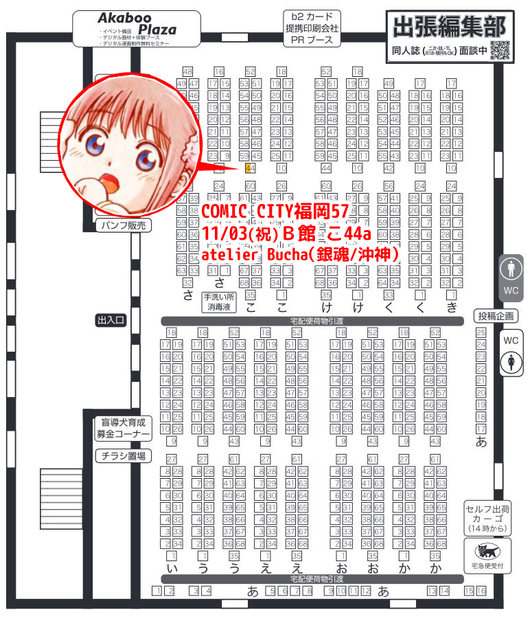 【CC福岡57告知】COMIC CITY福岡57参加します～!福岡初参戦!B館 こ44a atelier Bucha(銀魂・沖神)最新刊→「のぼる月夜の邂逅、ふたりで。」(沖神前提かむそよ/B5/136P/R18 イベント頒布価格1800円) サンプル→https://t.co/9QnUKO2wey  #CC福岡57 