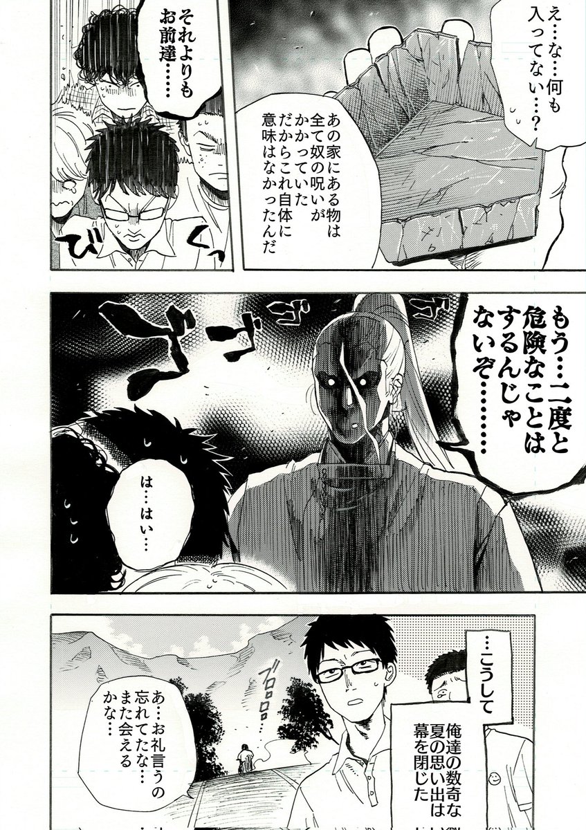 7/7
完 