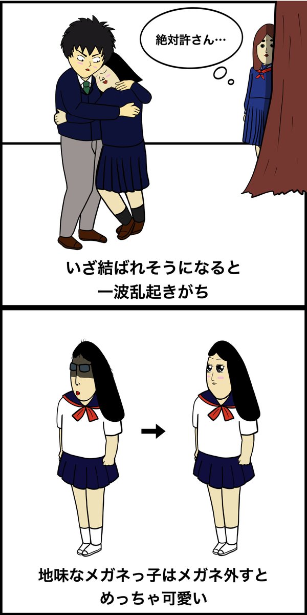 少女漫画あるある 