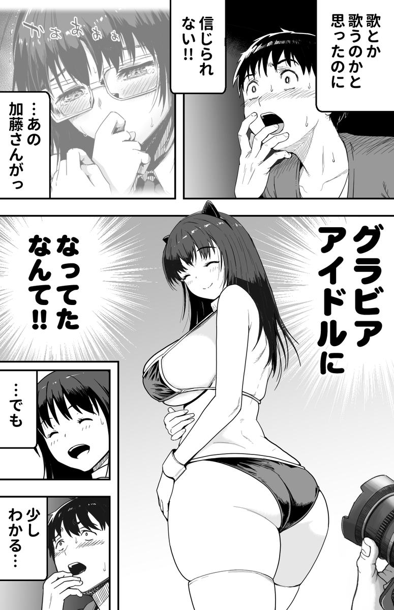 初恋のおとなしかったあの子がグラビアアイドルに…
撮影はどんどん過激になっていき━⁉️
10月25日発売です!!
今回は黒消し板(同梱)のサンプルをお見せします✨
https://t.co/UaDFwD6bnr
お気に入り登録してもらえると嬉しいです♪