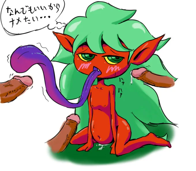 妖ウォのあかなめ
渋で修正要請があったので落書きと無修正をポイ
かわいいよね 