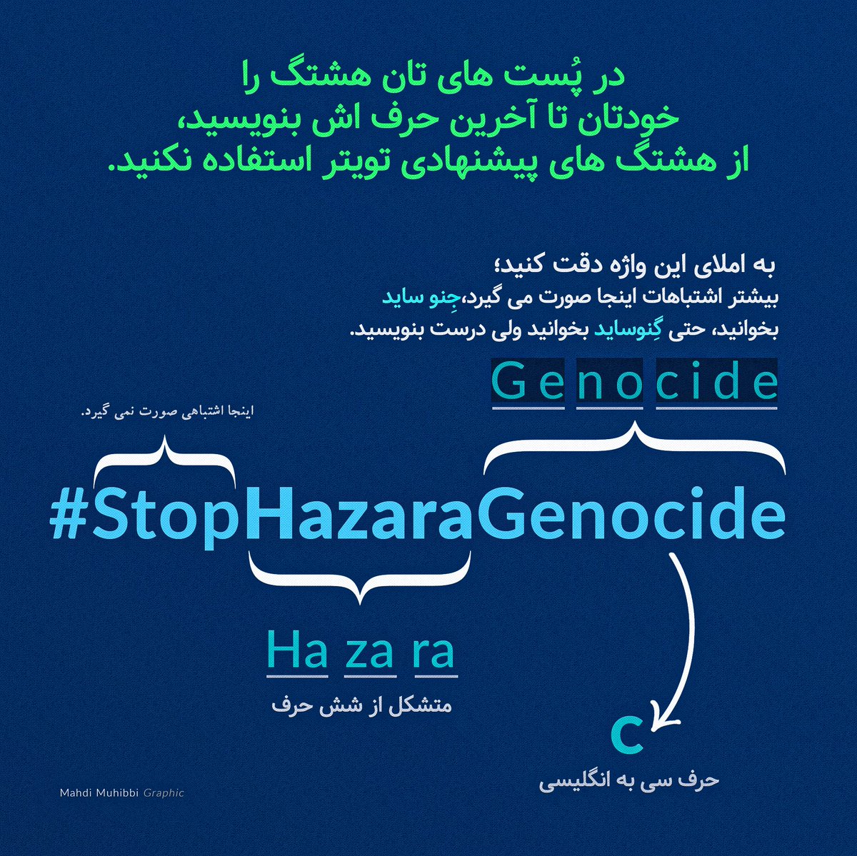 MazariZaynab's tweet photo. تمام آنچه كه موجب پراكنده‌گى و ايجاد شكاف در بدنه‌ى اين اتحاد "نسل كشى هزاره ها را متوقف كنيد" است، بى شك نامش حاشيه است.
به حاشيه ها توجه نه‌كنيد.
حاشیه سبب کدورت و بی اتفاقی می‌شود. 
#StopHazaraGenocide https://t.co/huNz9XzSaW
