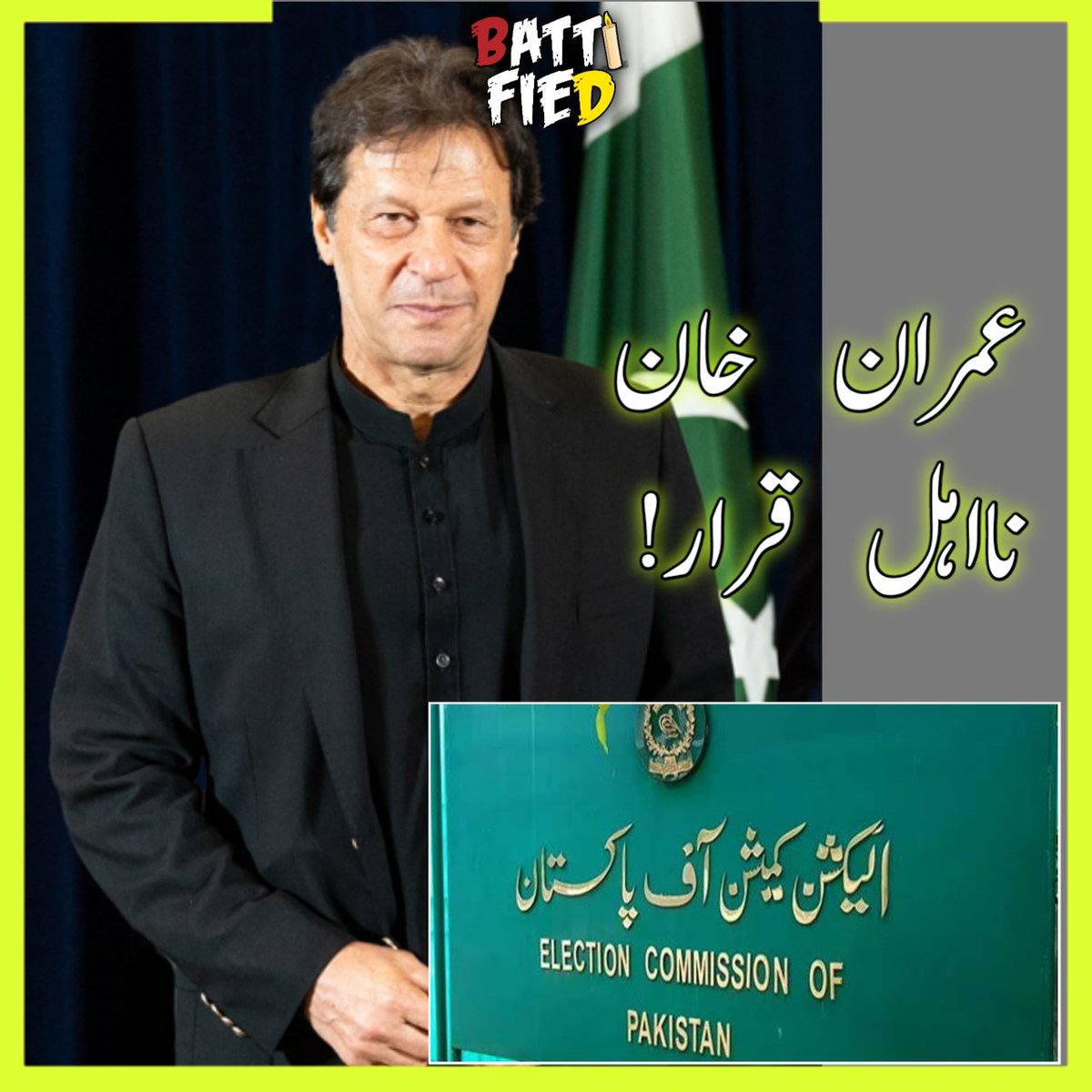 عمران خان نااہل قرار!

#ARYNews #imrankhanPTI #news #ElectionCommission