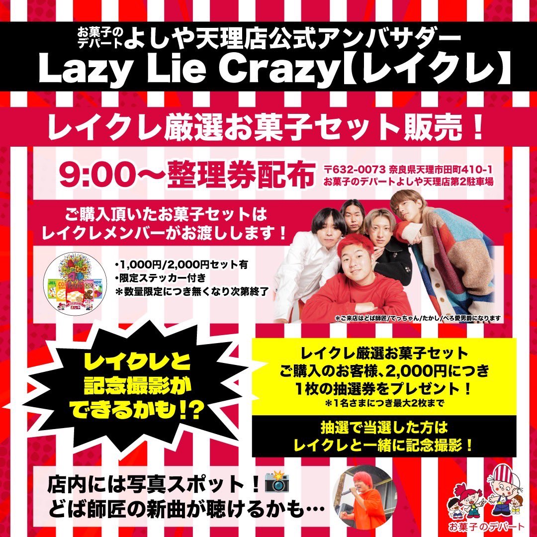 数量は多 レイクレ マスク ペロ愛男爵 4枚入り fawe.org