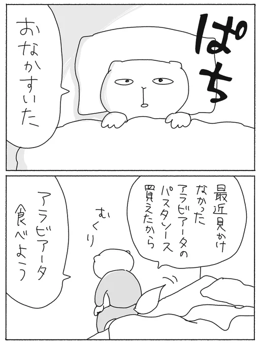 ブログにはこのお話を上げました😘空腹vs生理痛🍝

なんでお腹痛いのか分からない - ヤチナツマンガ https://t.co/UlCrBj4SNk 