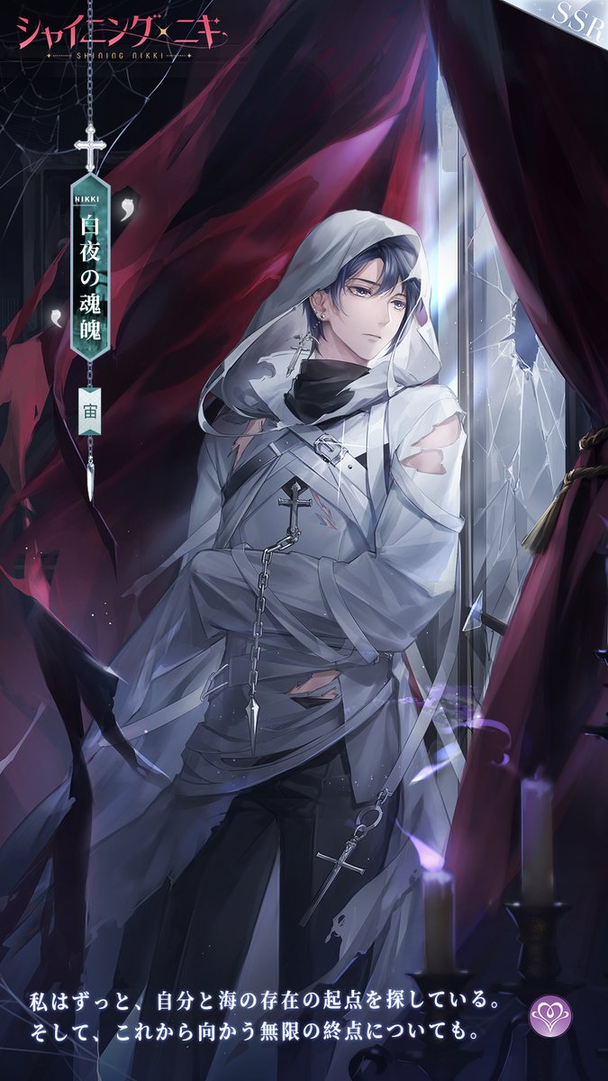 シャイニングニキ クリアファイル デザイナーシャドウ紹介】 デザイナーシャドウ 「宙・白夜の魂魄