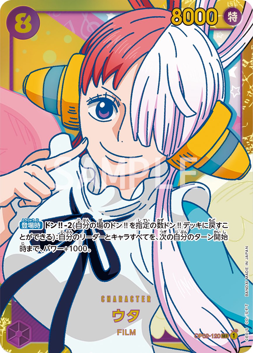 ONE PIECE スタッフ【公式】/ Official on X: 
