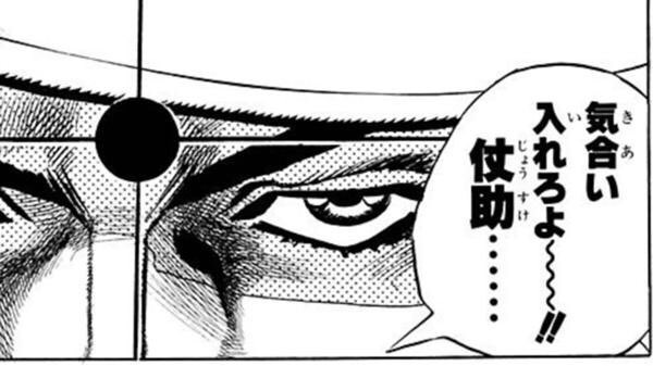 気合い入れるときいつも思い浮かべる1コマ 