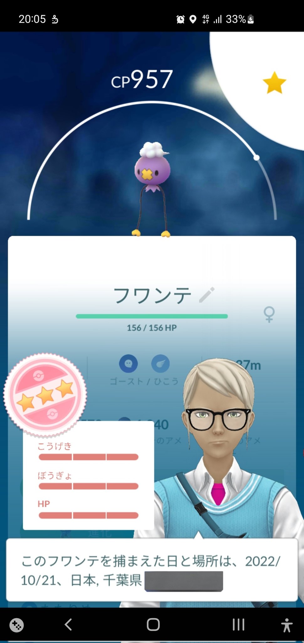 تويتر てぃお على تويتر Piranian123 ポケモンのとこで 4 って入力して出てくるのが個体値100やで 俺は118匹おるw T Co 9tfwfhynli