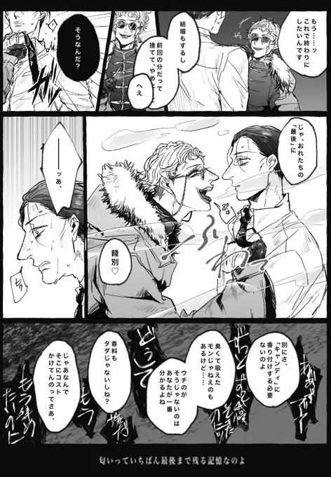 ⚠️かわいそうなモブ客
" 彼 "の煙管とキャンディは同じ香りをしている

 #ジョー設展 https://t.co/CKWxQz22Ux