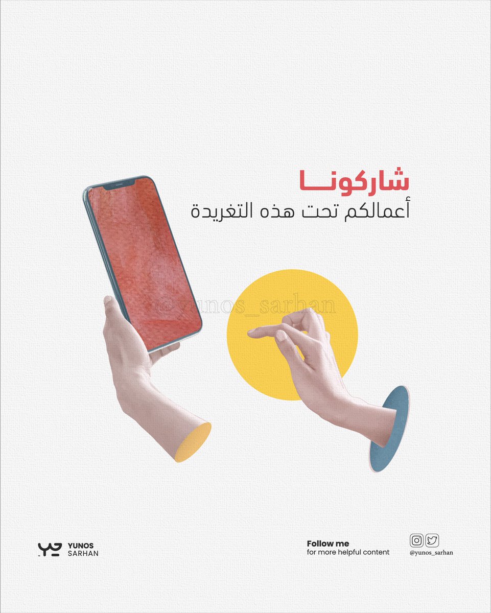 يونس سرحان tweet media