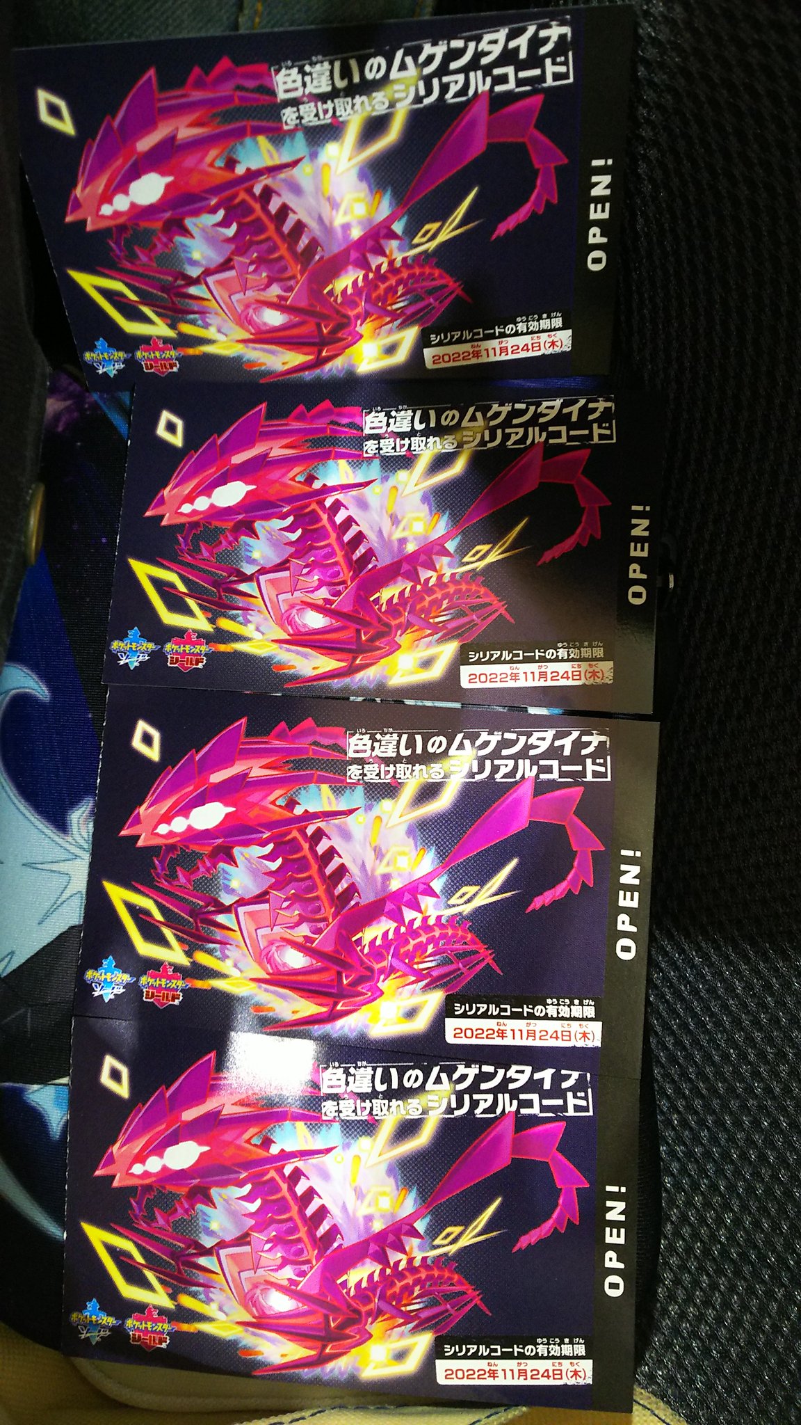 Twitter এ りんの のこうに 我ながらポケモン配布が絡んだ時の行動力って普段の5倍くらいになるんじゃないかしら というわけでシリアルコード受け取ってきた これでも剣盾 パケ版とdl版用で全使用しそうですが なお ジョーシン イオン ソード Twitter এ りんの のこうに 我ながらポケモン配布が絡んだ時の行動力って普段の5倍くらいになるんじゃないかしら というわけでシリアルコード受け取ってきた これでも剣盾 パケ版とdl版用で全使用しそうですが なお ジョーシン イオン ソード