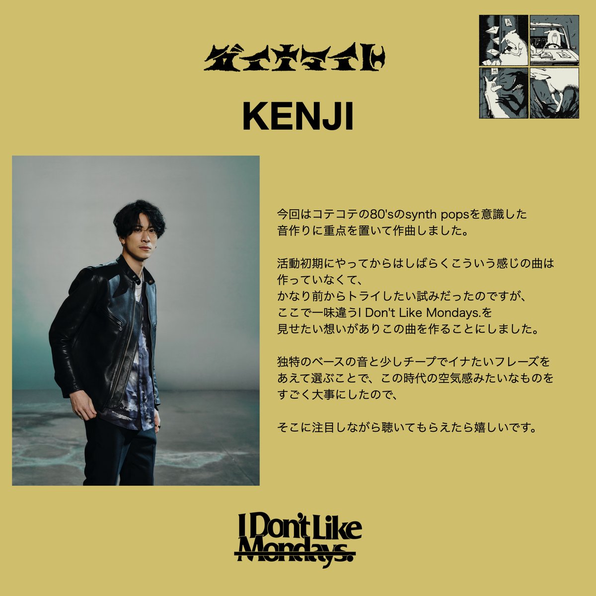 IDLMs_OFFICIAL's tweet photo. "ダイナマイト" / セルフライナーノーツ
10月24日(月) 配信リリース
リリースまであと3日🧨
🧨事前ライブラリ追加 (Apple Music / Spotify)
https://t.co/DdX4xdN9Ls
#アイドラ #IDLMs #ダイナマイト
#BlackThunderbirdTOUR https://t.co/De9TlCMWIZ