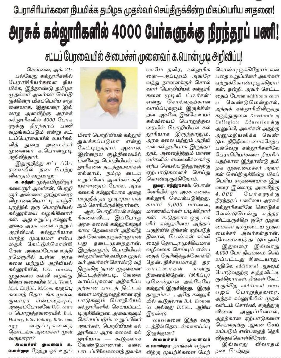 KPonmudiMLA's tweet photo. https://t.co/qeYCM7wgCh