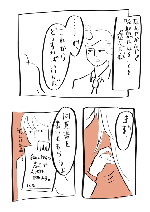 寂獄 🦇パロ 