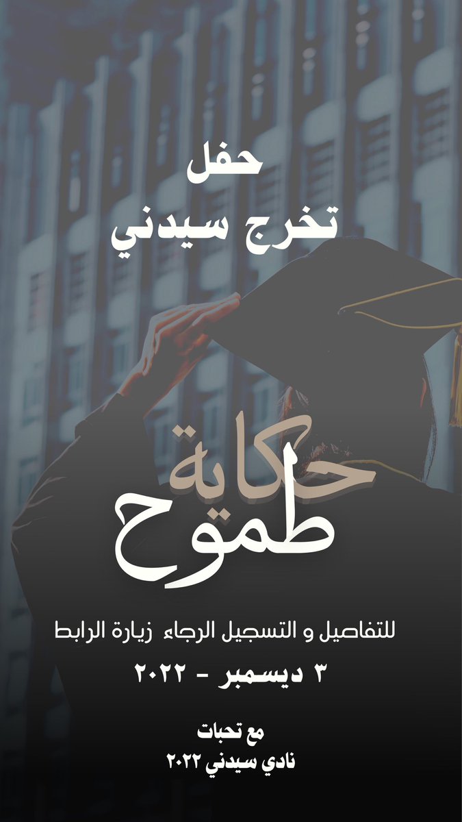 النادي السعودي في سيدني tweet media