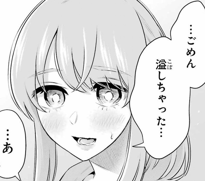いいねリツイートありがとうございます🙇‍♂️
なんか知らんけどすけべなコマを載せておきます 