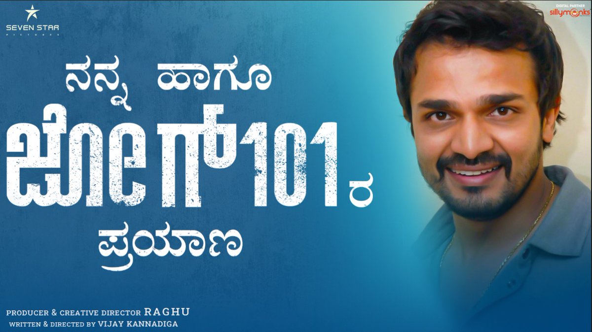 ನನ್ನ ಹಾಗೂ ಜೋಗ್ 101 ರ ಪ್ರಯಾಣ | Interview Part 4

bit.ly/3Tjwogs

#jog101 Starring Chinnari Muttha <a href="/mutthuvijay/">Vijay</a> &amp; #TejaswiniShekar

Producer &amp; Creative Director - Raghu
Written &amp; Director - Vijay Kannadiga

#RajeshNataranga <a href="/7starpicture/">SEVEN STAR PICTURES</a> <a href="/jog_101film/">Jog101</a>