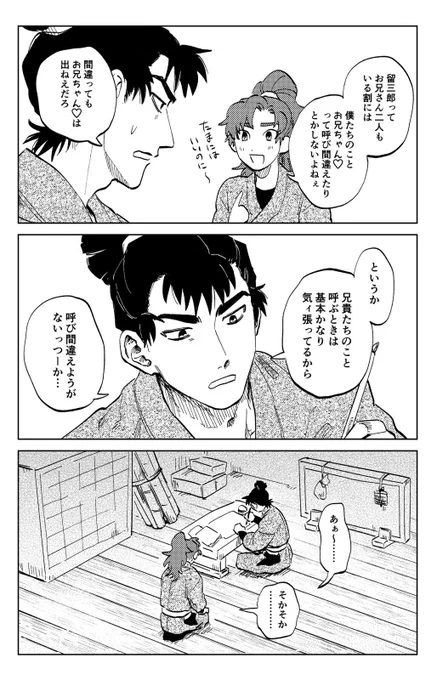 気まず〜… 