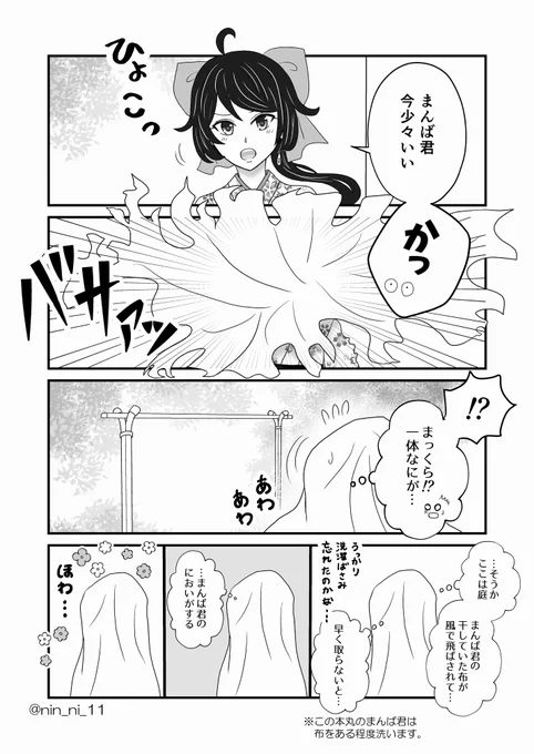 ※姥さに
※創作女審神者がいます
※創作本丸の軽めの独自設定あり

卑屈すぎるまんば君と布と魔が差しちゃったさにわ。 