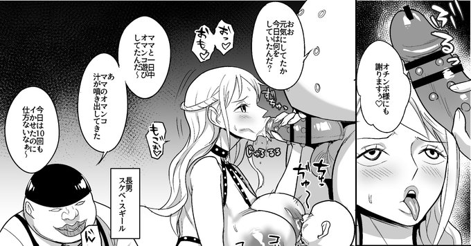 ファンサイトにて、GOLDなパパ活漫画～泥棒猫編3.5を公開しました! 