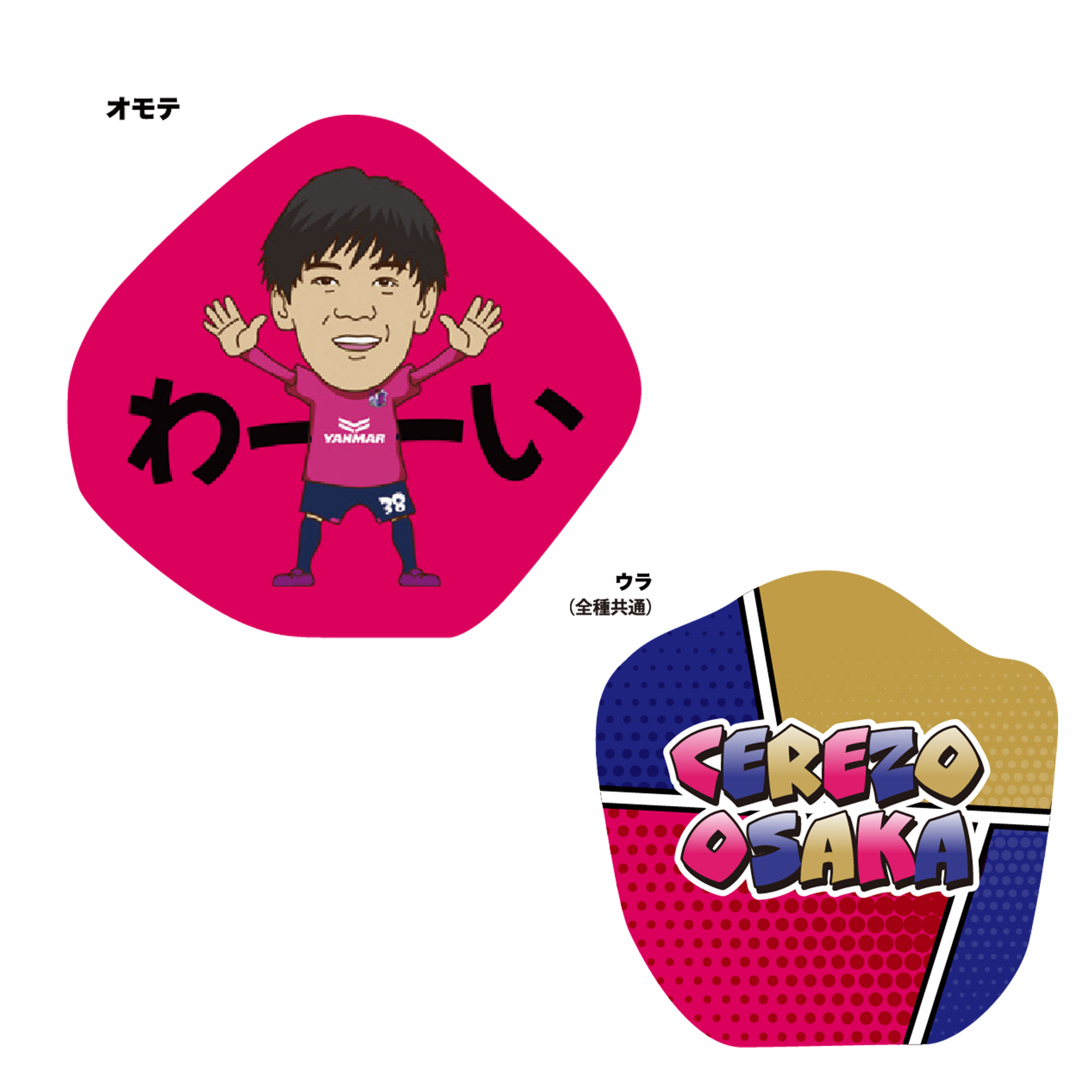 Tweets with replies by セレッソ大阪グッズ【公式】 (@cerezo_goods 