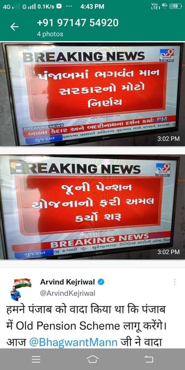 ગુજરાતમાં પણ થશે