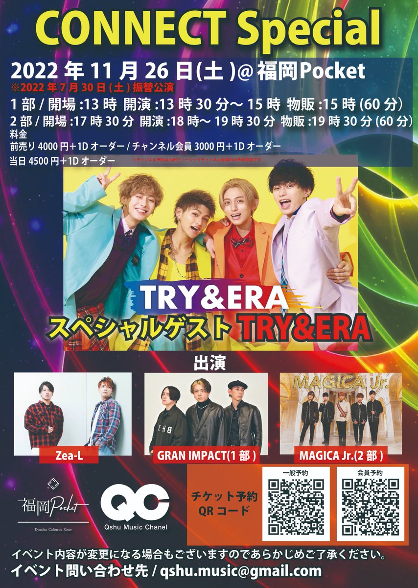 QshuMusic's tweet photo. 11月26日(土)CONNECT SP@福岡ポケット
SPゲスト/TRY&ERA
チケット販売URL
ch会員
https://t.co/1x7OJ7Ncrk
一般
https://t.co/BMFiBaBA7P
チケット販売開始日時
ch会員/10.24(月) 21時~
一般/10.28(金) 21時~
#福岡ポケット #TRY&ERA #トラエラ #GRANIMPACT #Zea-L #MAGICA Jr https://t.co/MorVHgrLZl