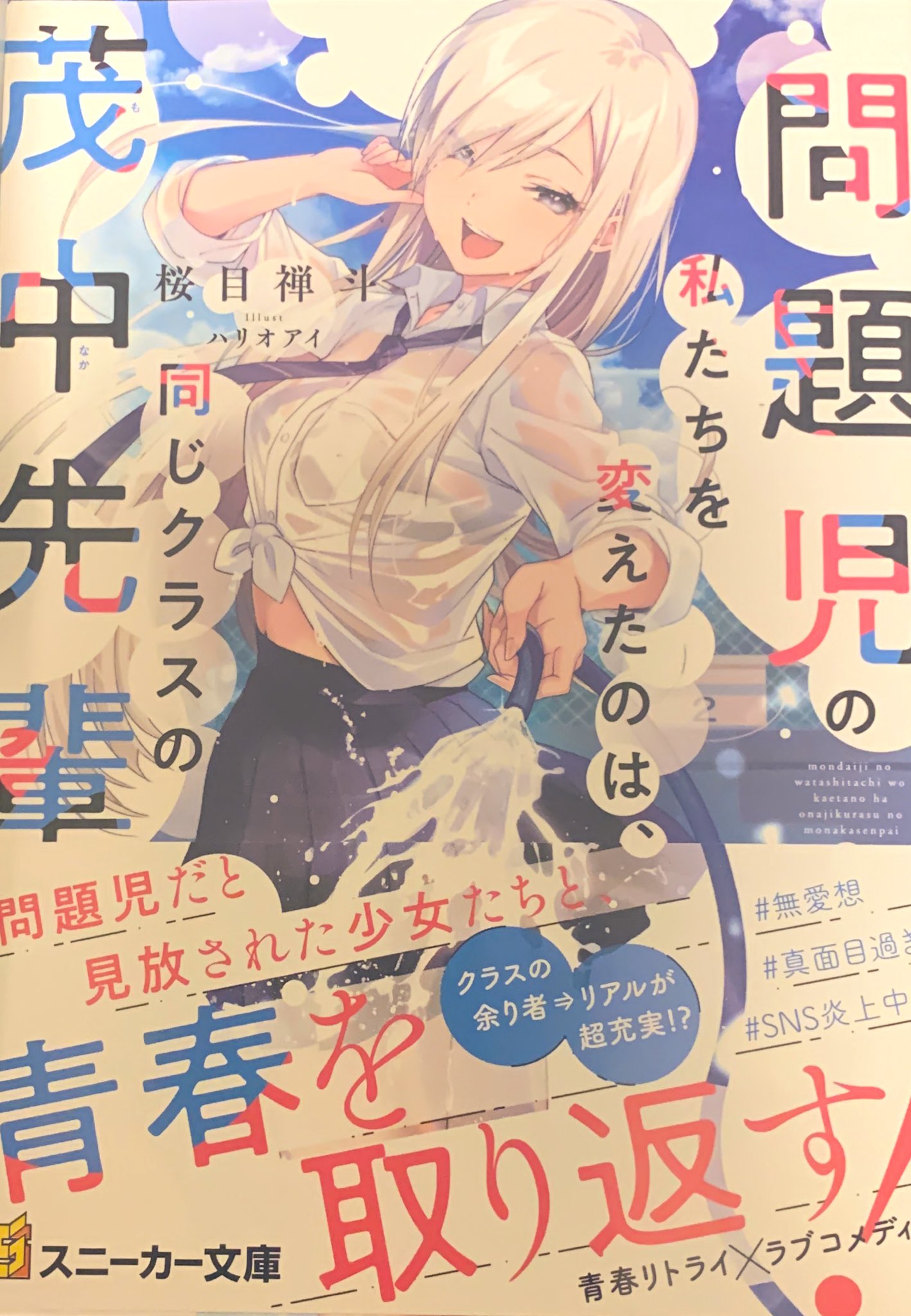 直田姫奈 直筆サイン色紙 問題児の私たちを変えたのは、同じ