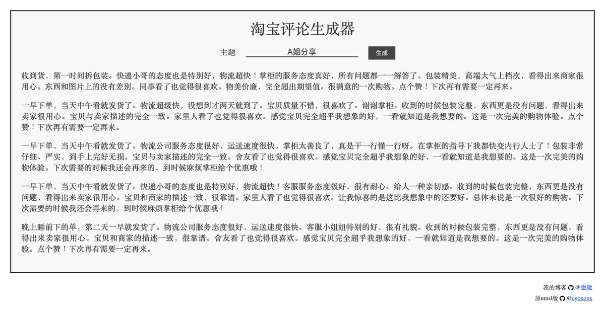 abskoop's tweet photo. 淘宝评论生成器 一键生成好评

👉https://t.co/AgvlYxfnUI https://t.co/WUPdtvvsCW